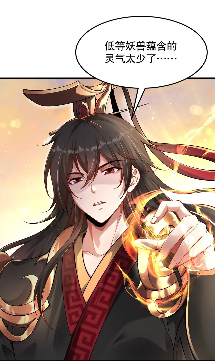 第1话 秦皇穿越现代世界 第53页
