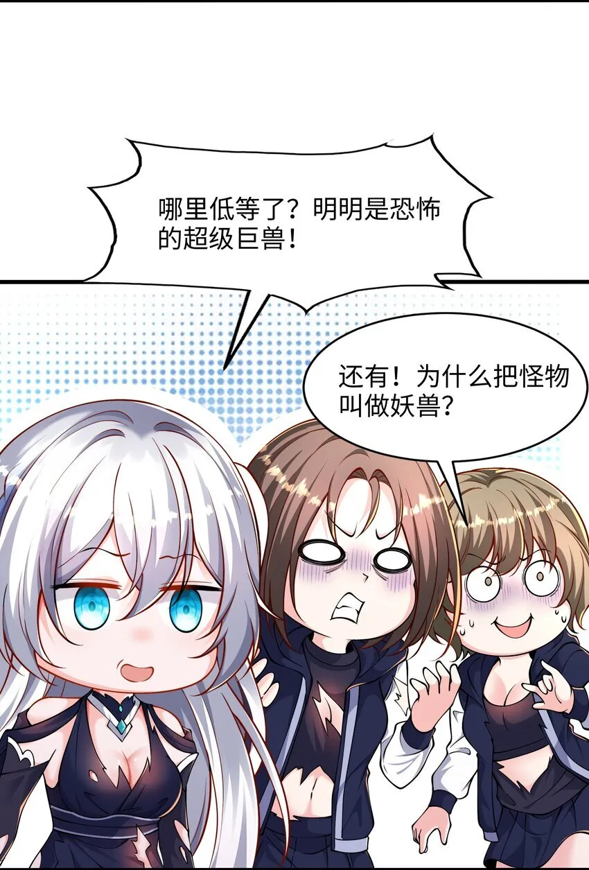 第1话 秦皇穿越现代世界 第54页