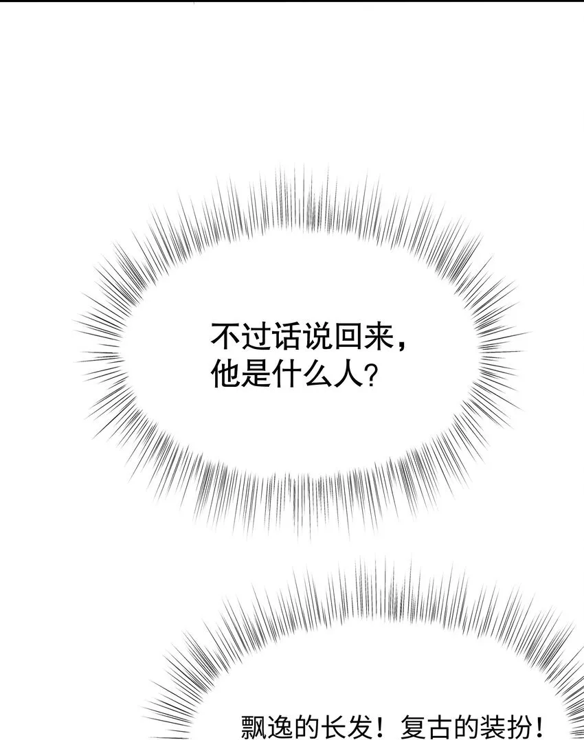 第1话 秦皇穿越现代世界 第55页