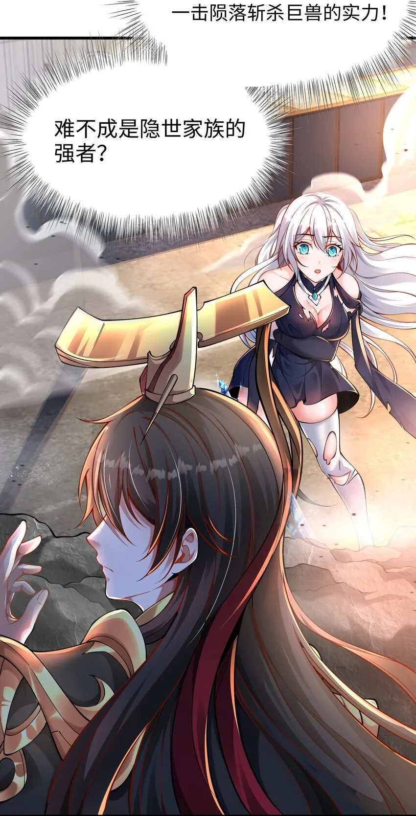 第1话 秦皇穿越现代世界 第56页