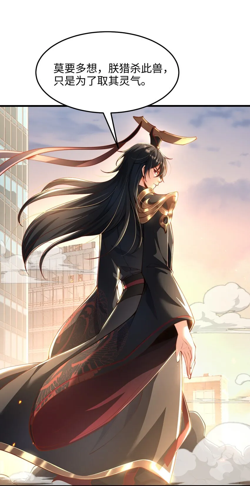 第1话 秦皇穿越现代世界 第58页