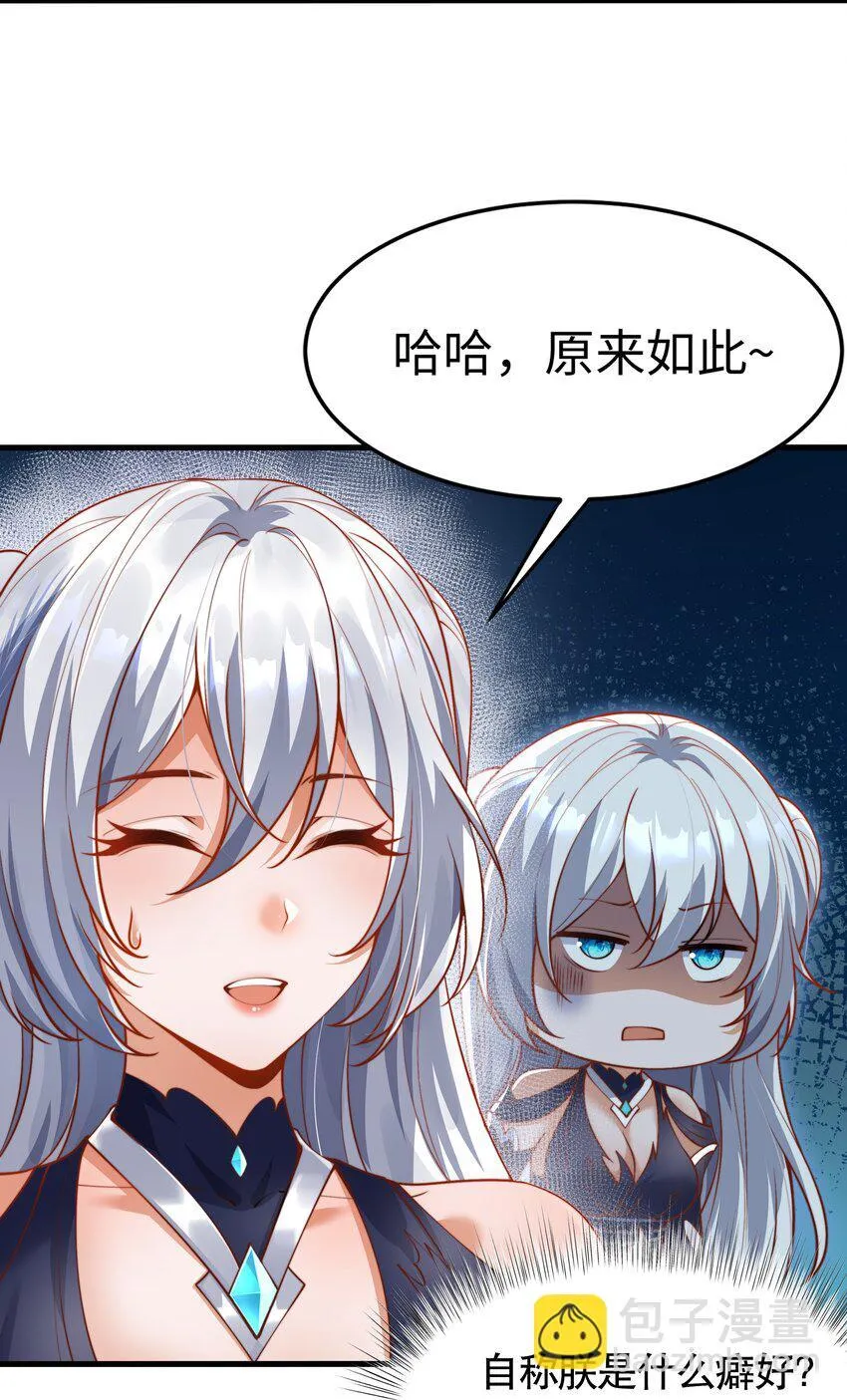 第1话 秦皇穿越现代世界 第59页