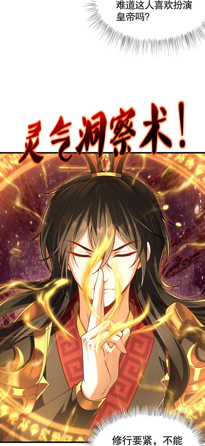 第1话 秦皇穿越现代世界 第60页