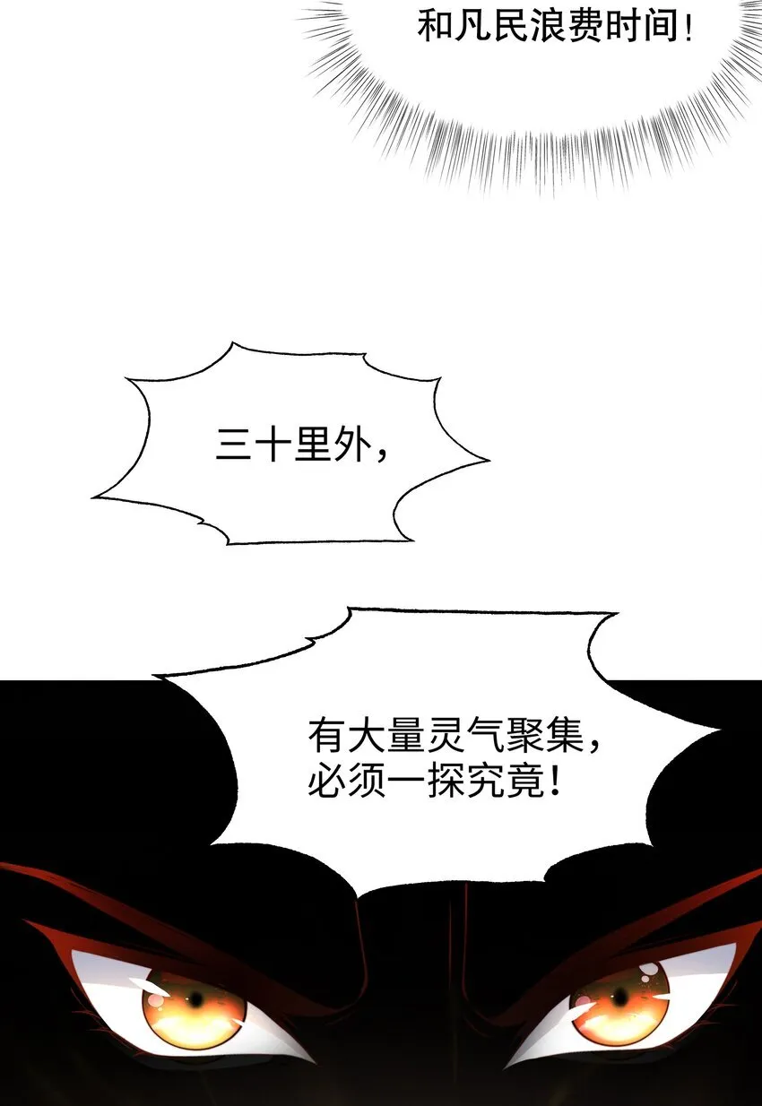 第1话 秦皇穿越现代世界 第61页