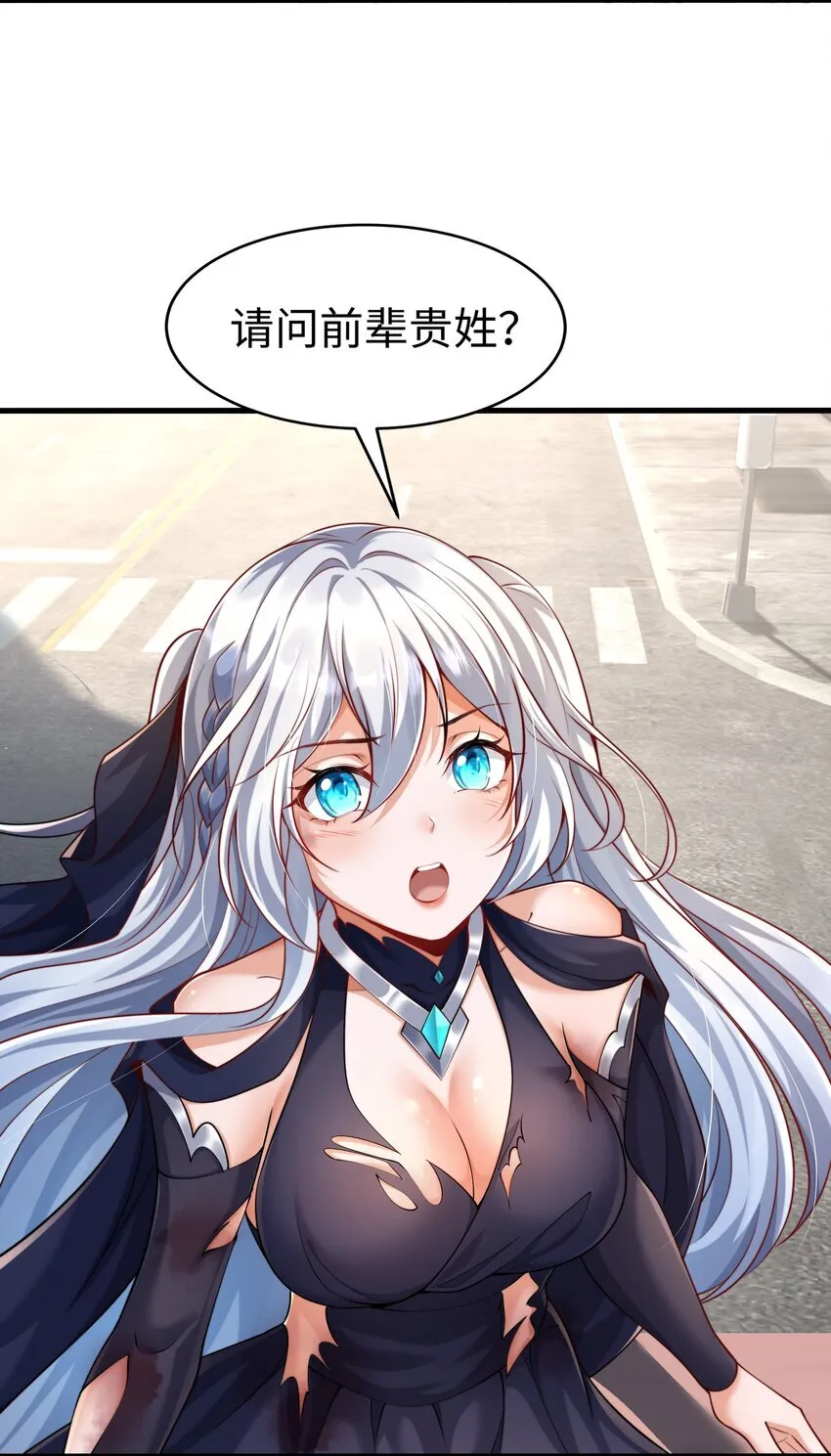 第1话 秦皇穿越现代世界 第64页