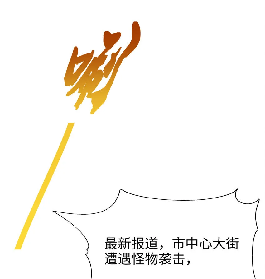 第2话 抓个妖王当坐骑！ 第5页