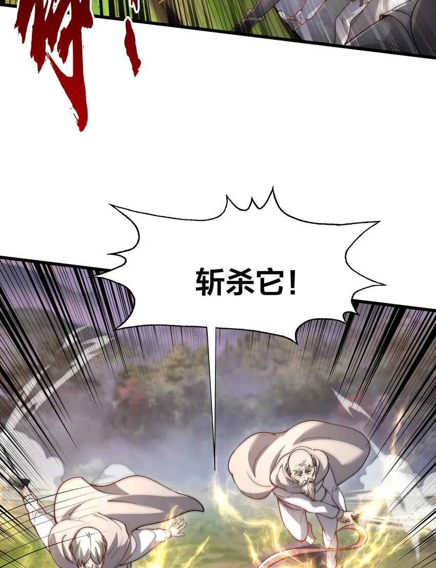 第2话 抓个妖王当坐骑！ 第32页