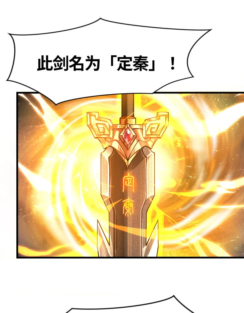 第2话 抓个妖王当坐骑！ 第46页