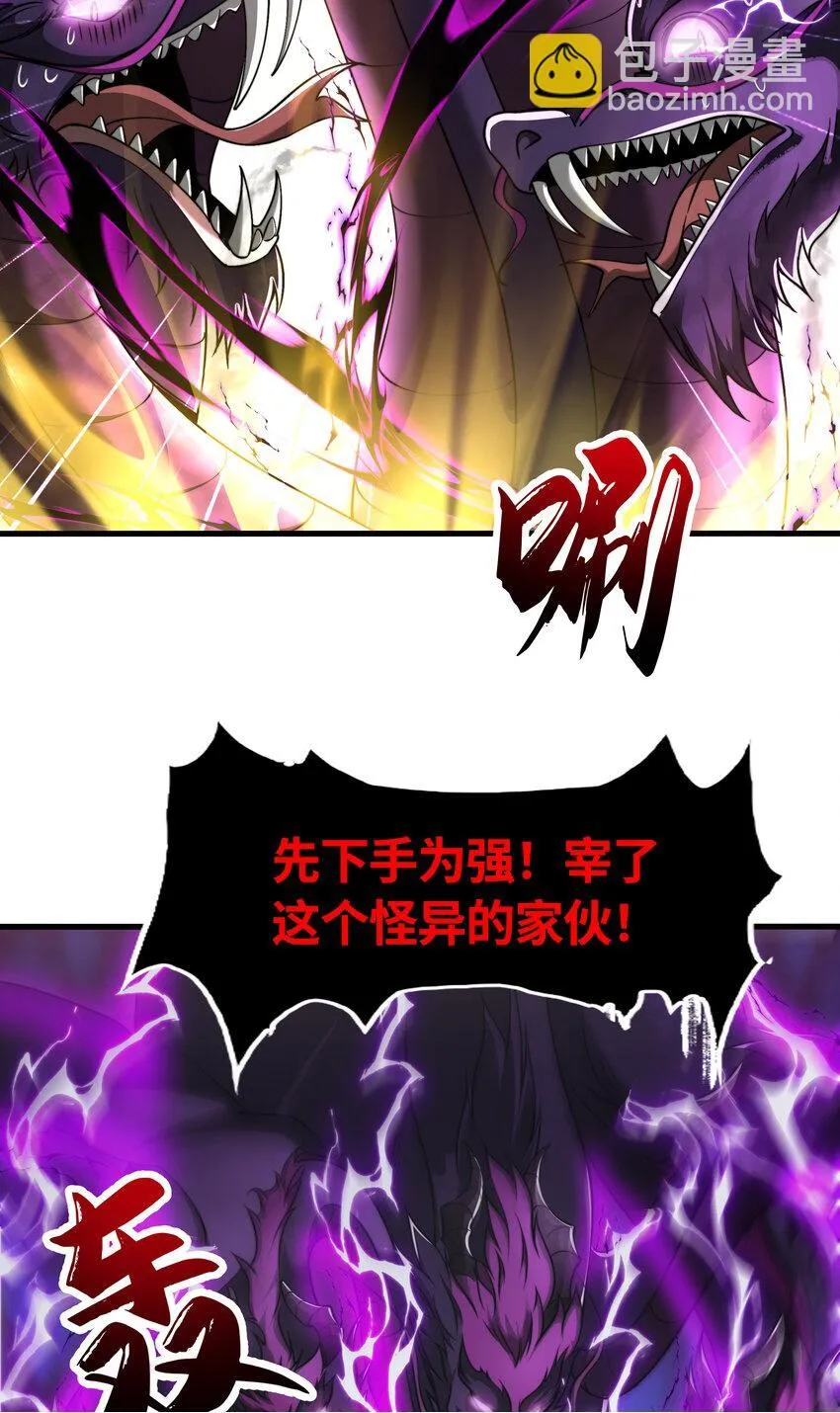 第2话 抓个妖王当坐骑！ 第50页