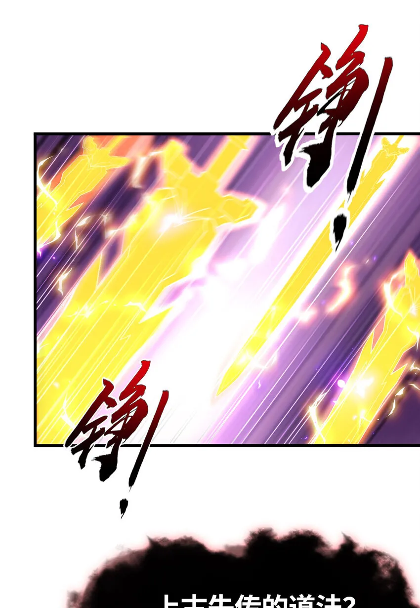 第2话 抓个妖王当坐骑！ 第53页