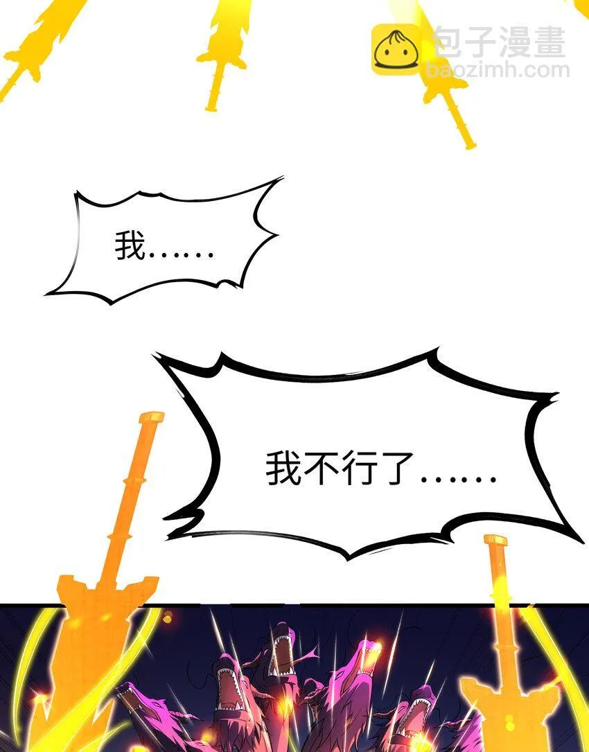 第2话 抓个妖王当坐骑！ 第57页