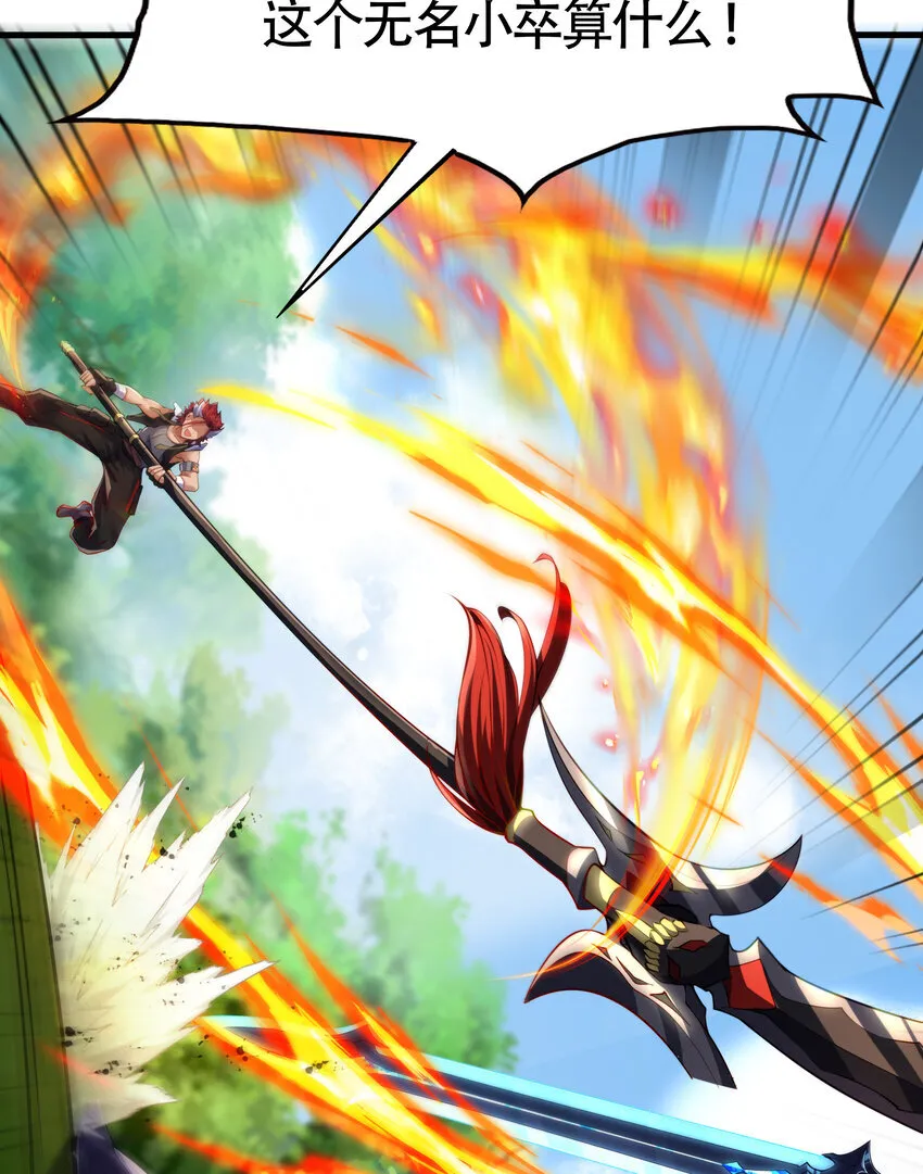 第6话 吕布想当朕的武将？ 第5页