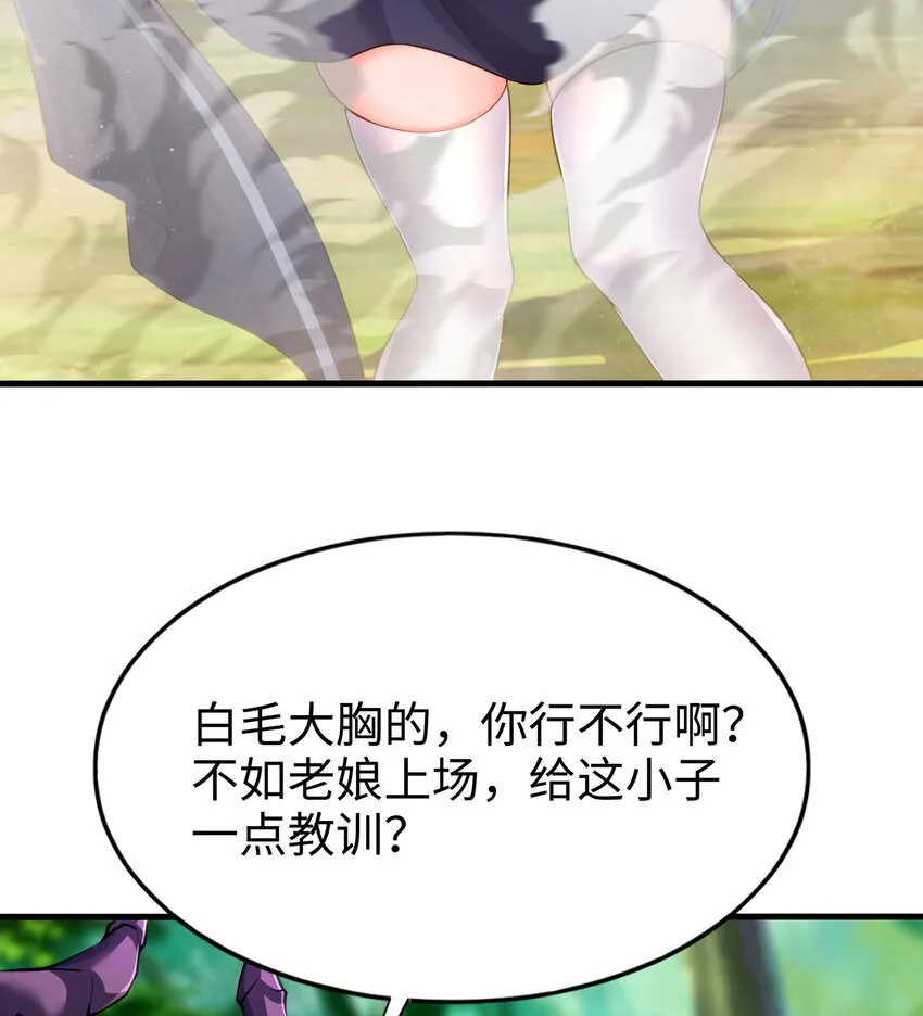 第6话 吕布想当朕的武将？ 第9页