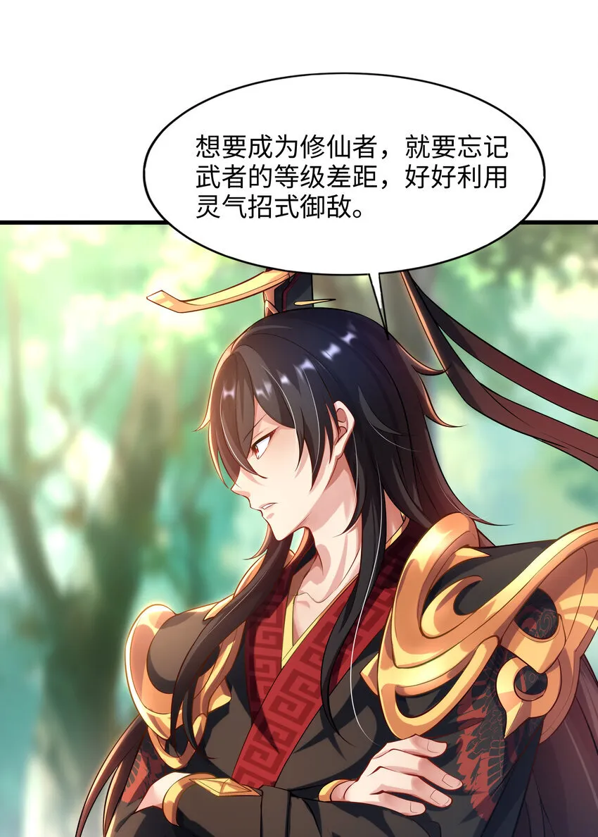 第6话 吕布想当朕的武将？ 第11页