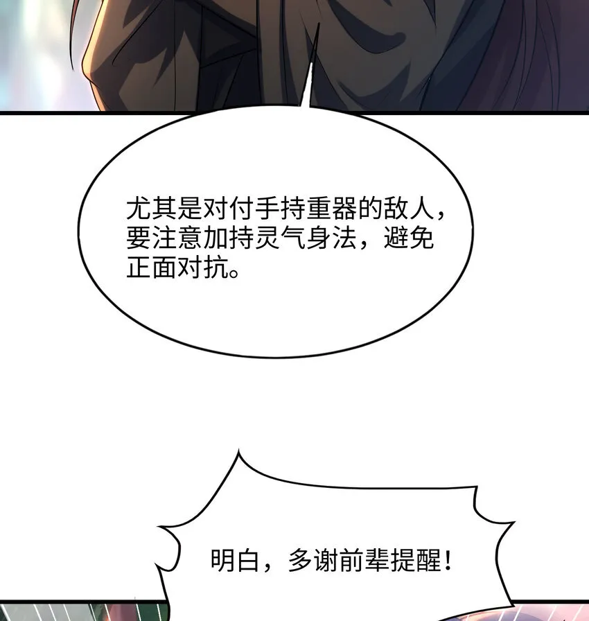 第6话 吕布想当朕的武将？ 第12页