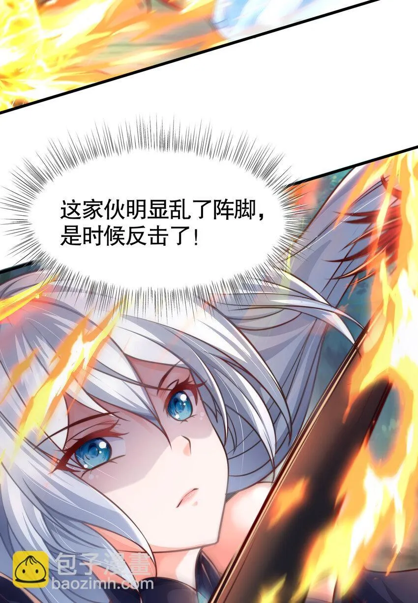 第6话 吕布想当朕的武将？ 第15页