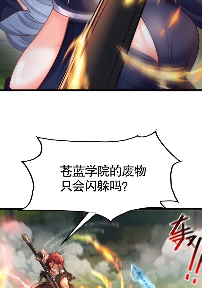 第6话 吕布想当朕的武将？ 第16页