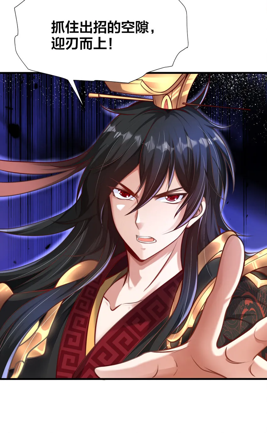 第6话 吕布想当朕的武将？ 第18页