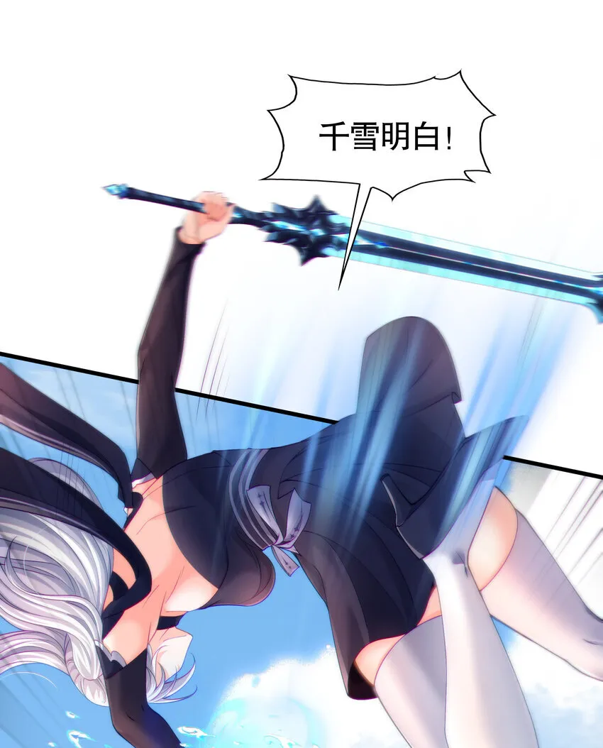 第6话 吕布想当朕的武将？ 第19页