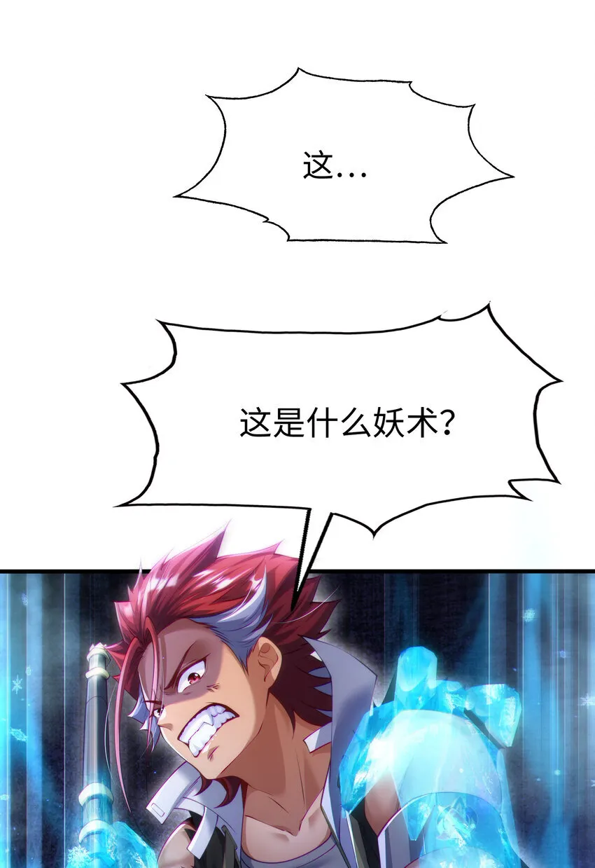 第6话 吕布想当朕的武将？ 第21页