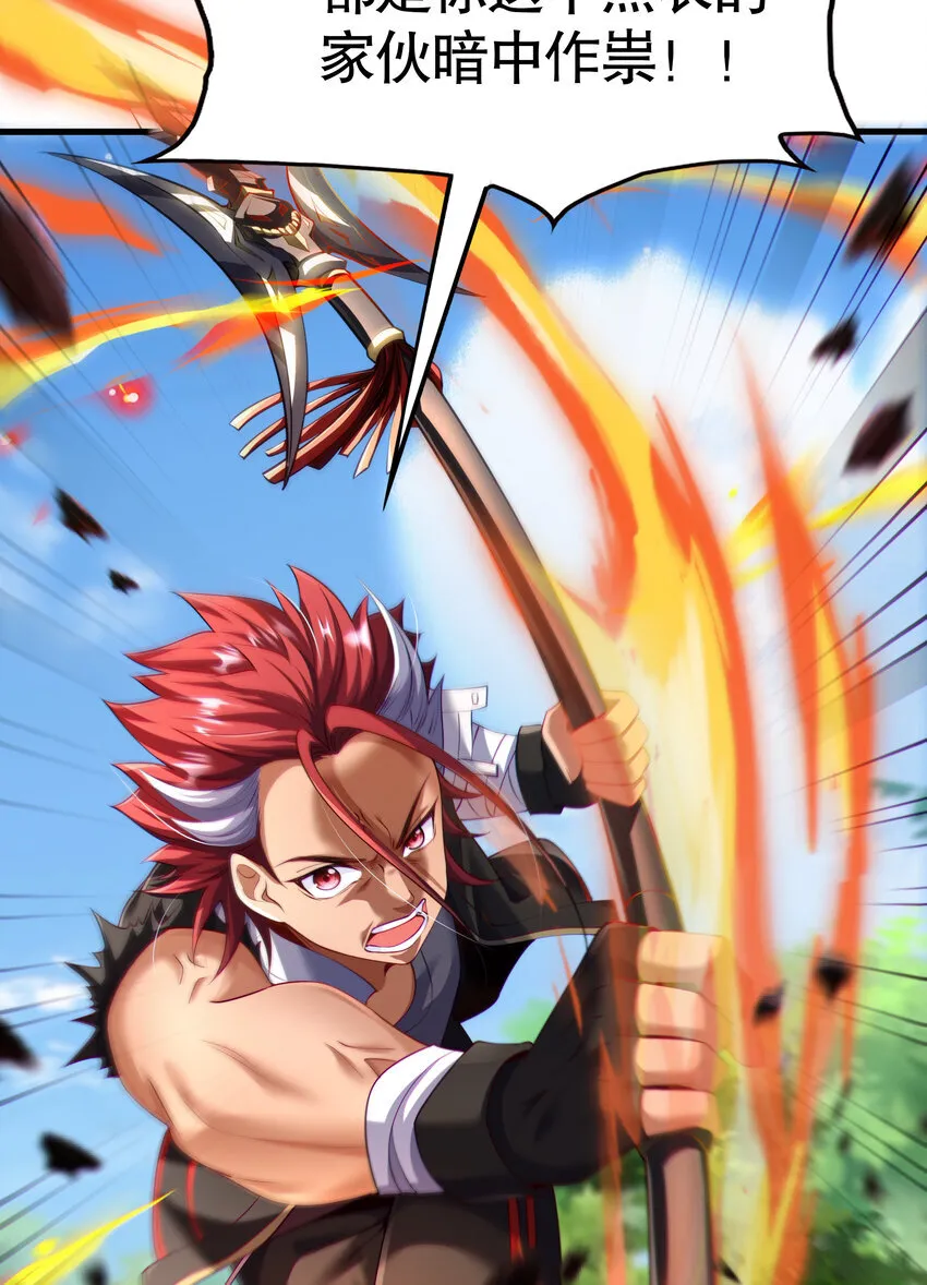 第6话 吕布想当朕的武将？ 第24页