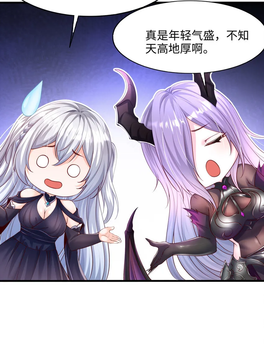 第6话 吕布想当朕的武将？ 第26页