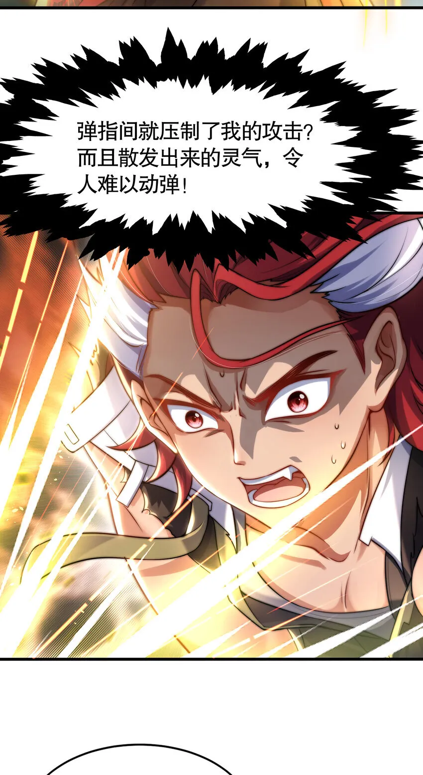 第6话 吕布想当朕的武将？ 第29页