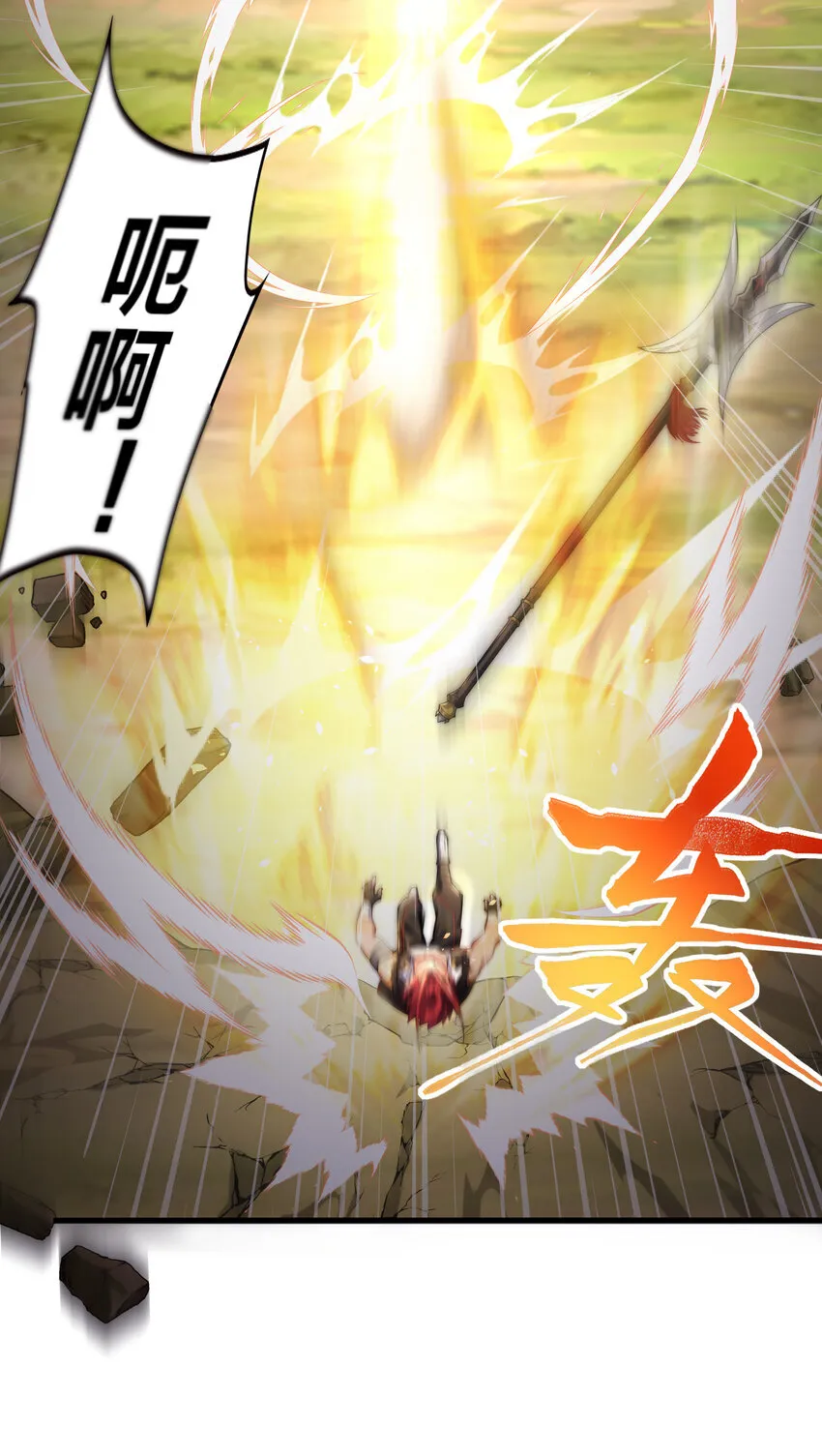第6话 吕布想当朕的武将？ 第32页