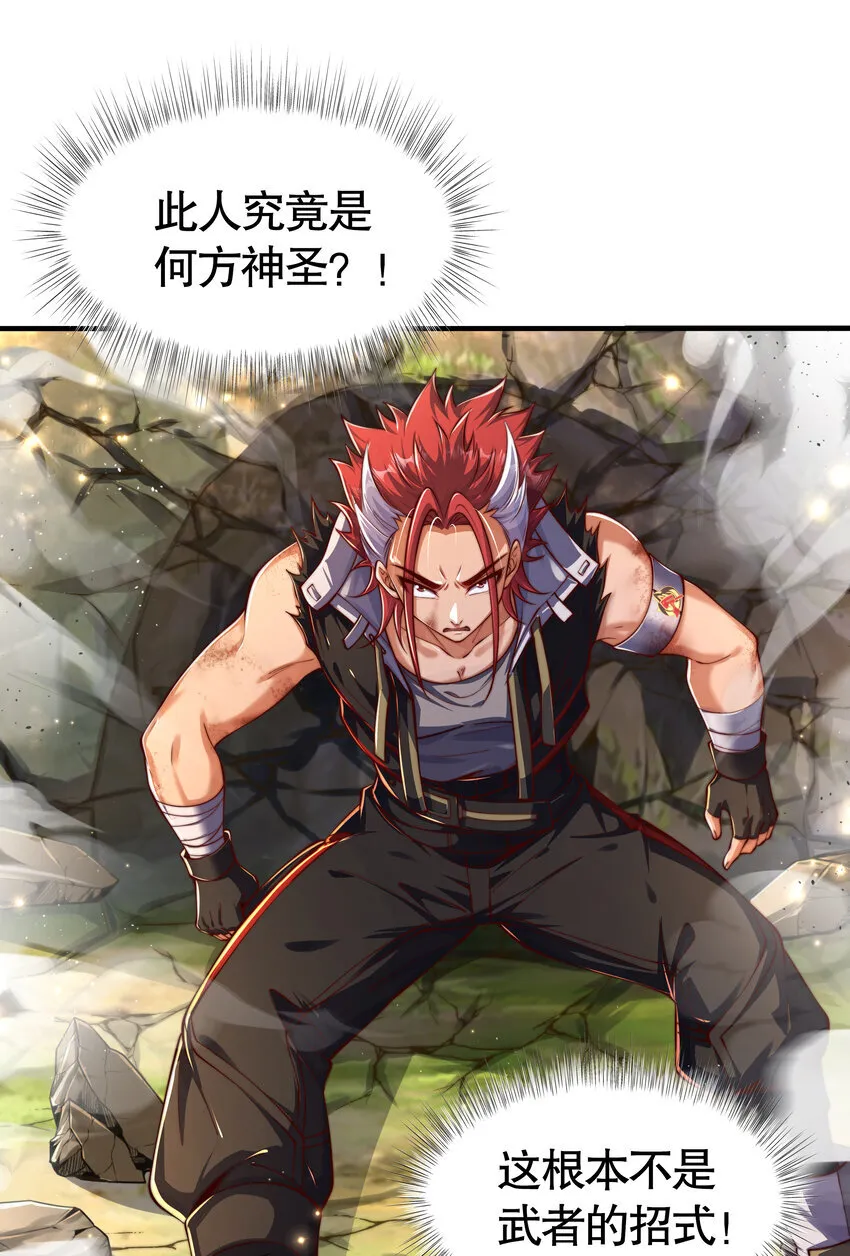 第6话 吕布想当朕的武将？ 第33页