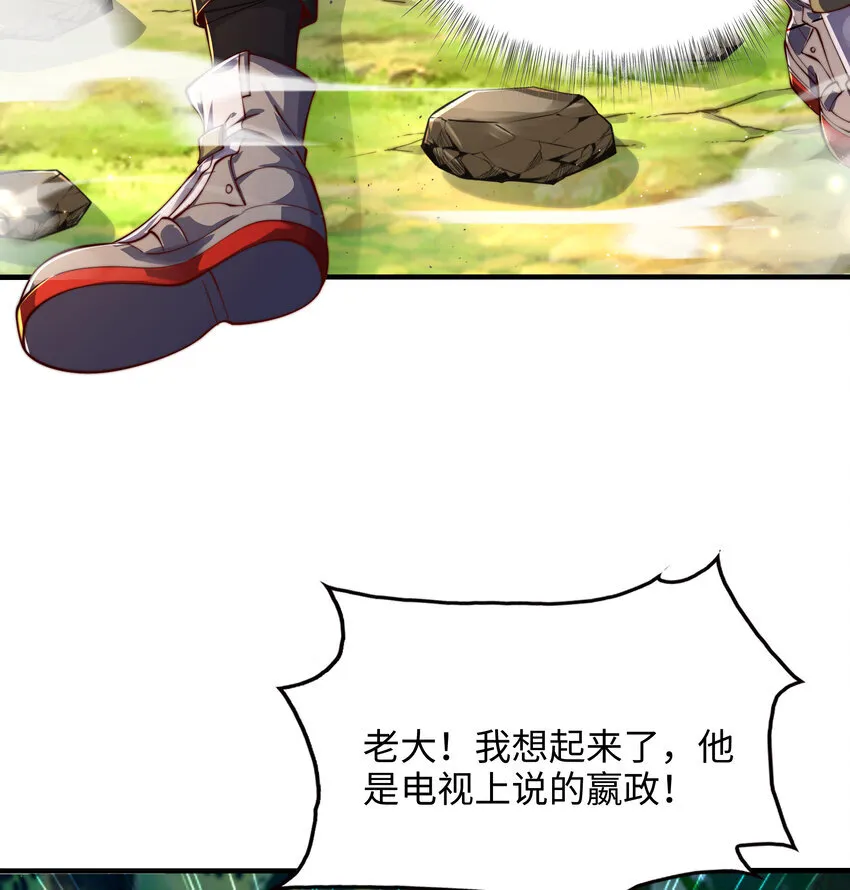 第6话 吕布想当朕的武将？ 第34页