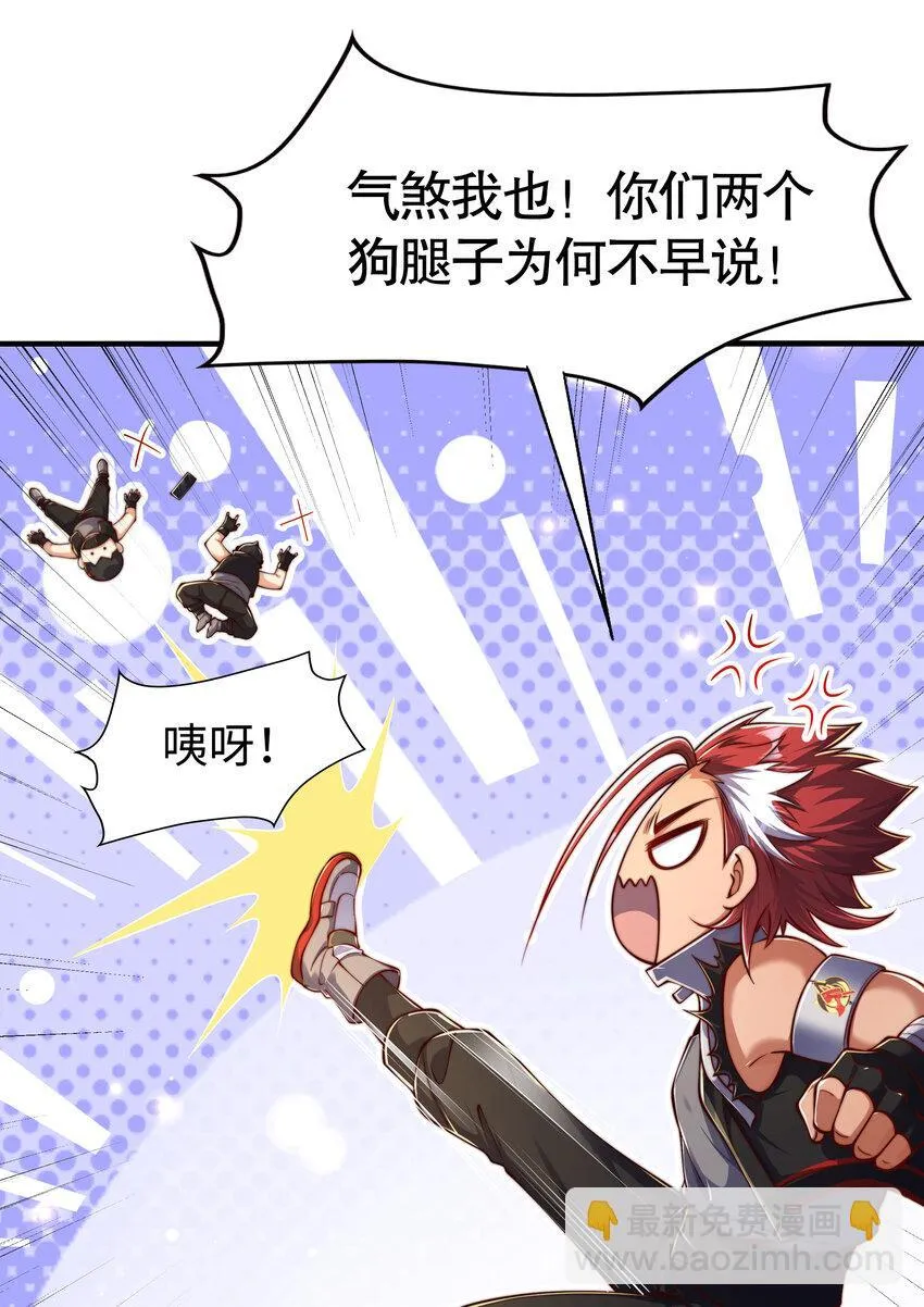 第6话 吕布想当朕的武将？ 第36页