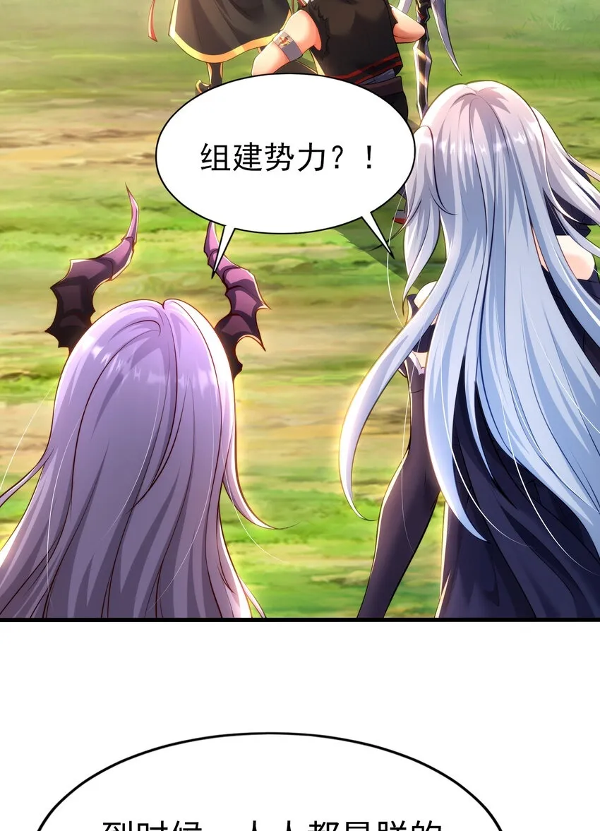第6话 吕布想当朕的武将？ 第50页