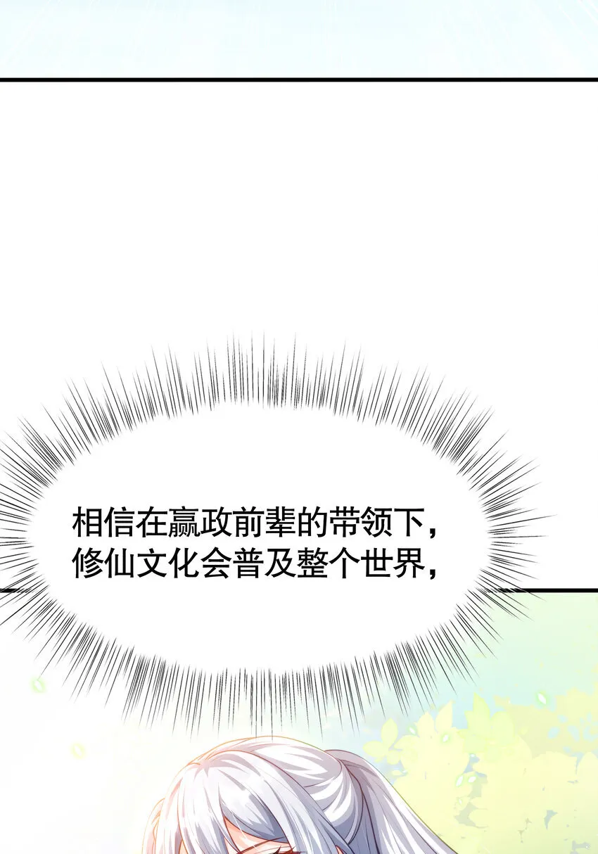 第6话 吕布想当朕的武将？ 第59页