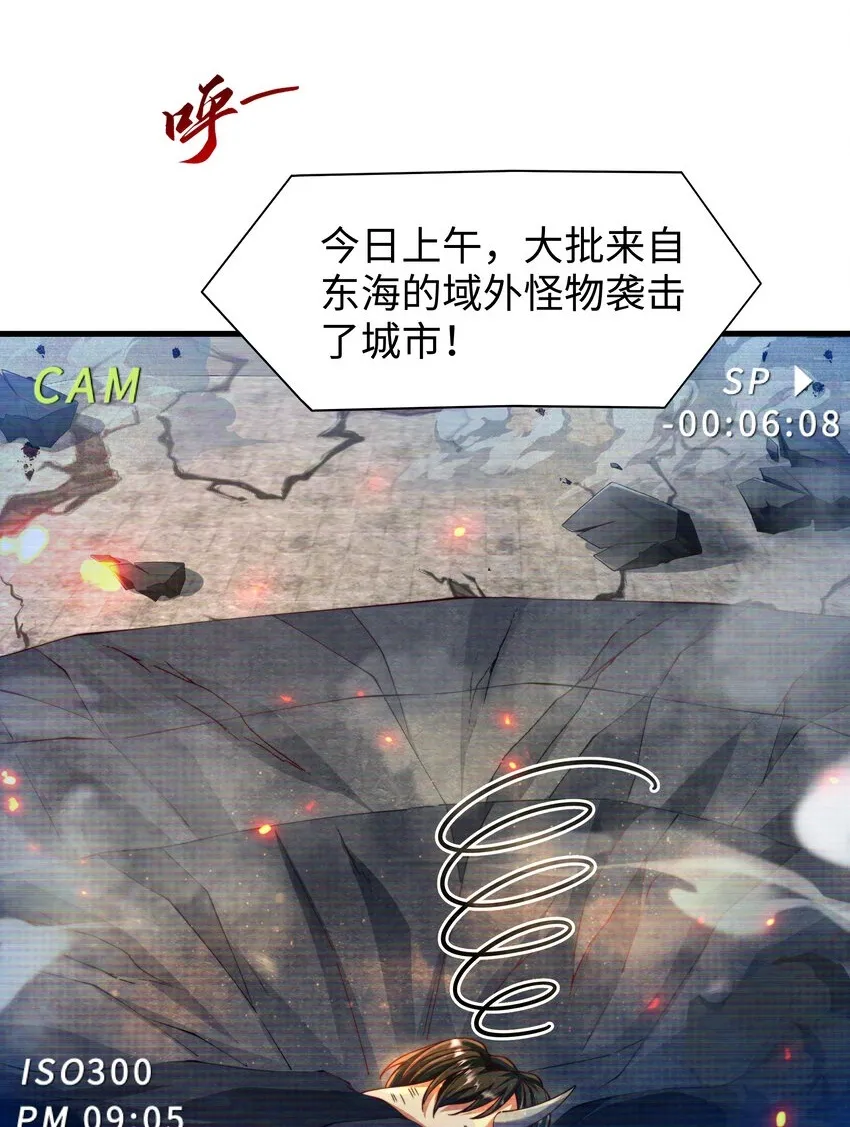 第8话 仙将蒙恬回归人间 第2页