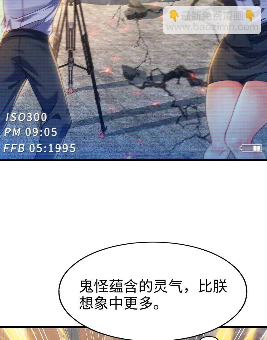 第8话 仙将蒙恬回归人间 第4页