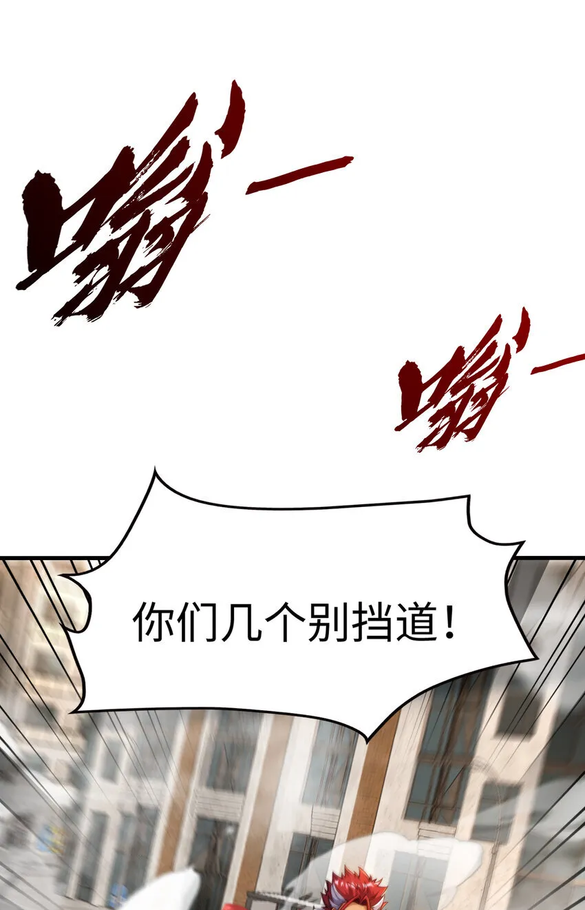 第8话 仙将蒙恬回归人间 第6页