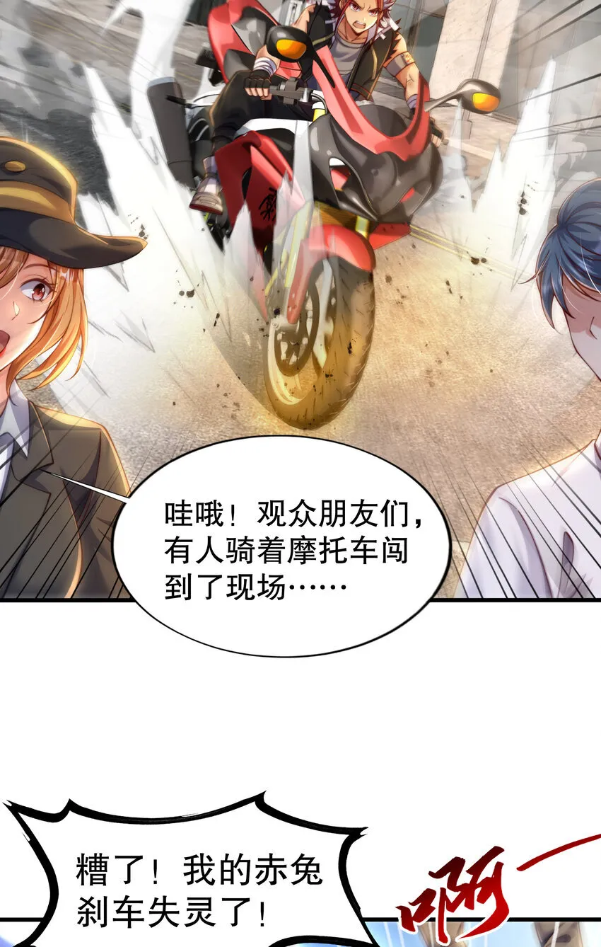 第8话 仙将蒙恬回归人间 第7页