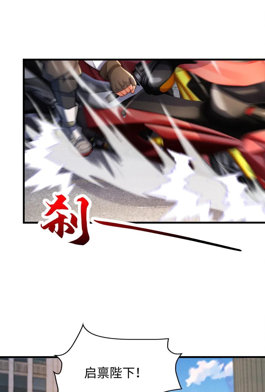 第8话 仙将蒙恬回归人间 第9页