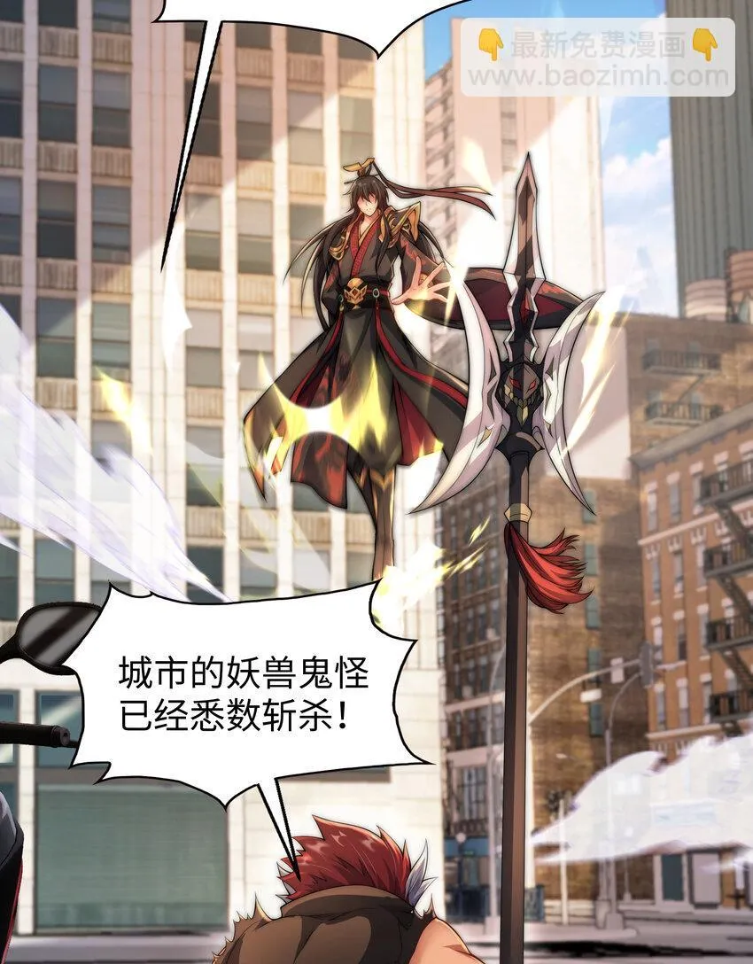 第8话 仙将蒙恬回归人间 第10页