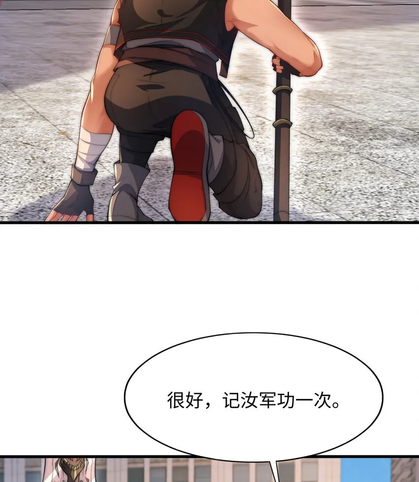 第8话 仙将蒙恬回归人间 第11页