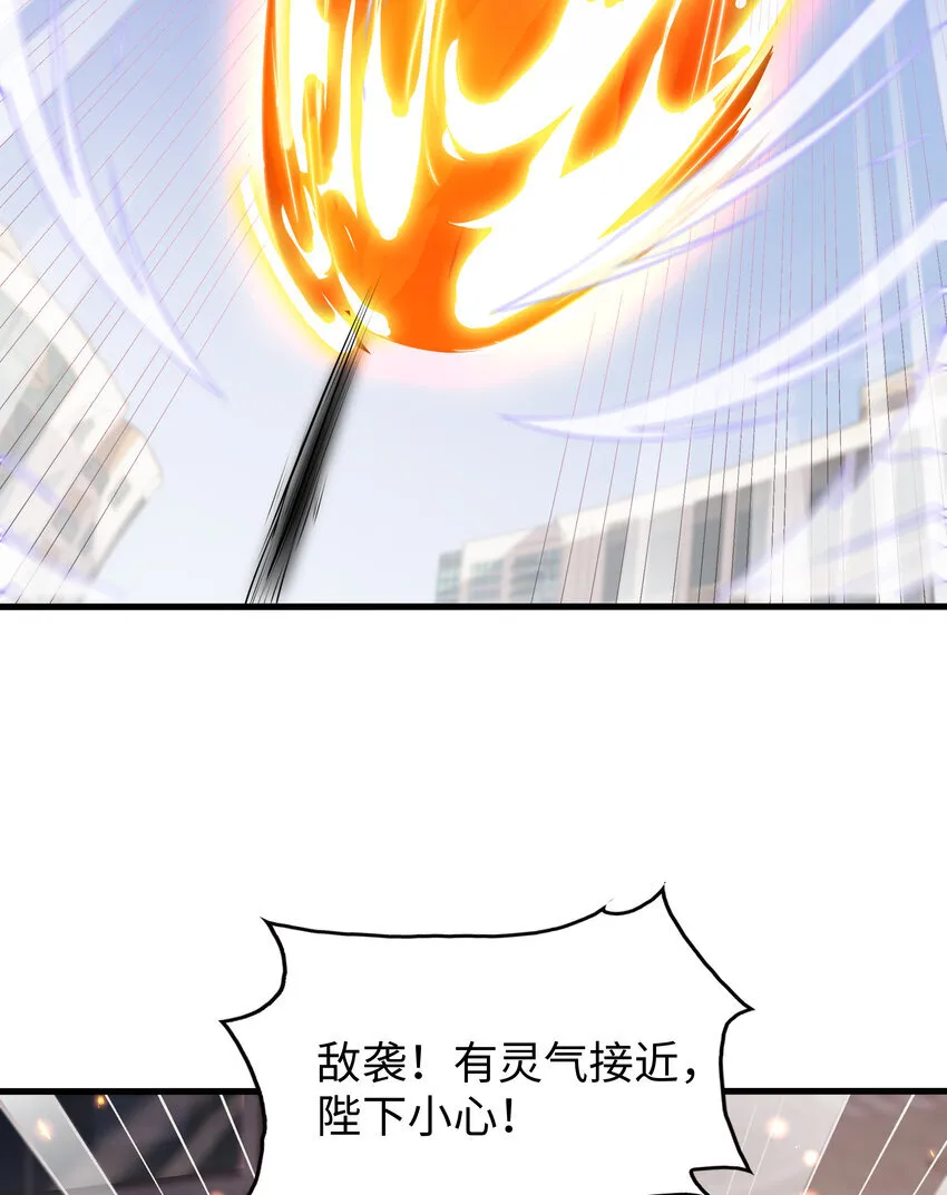 第8话 仙将蒙恬回归人间 第16页