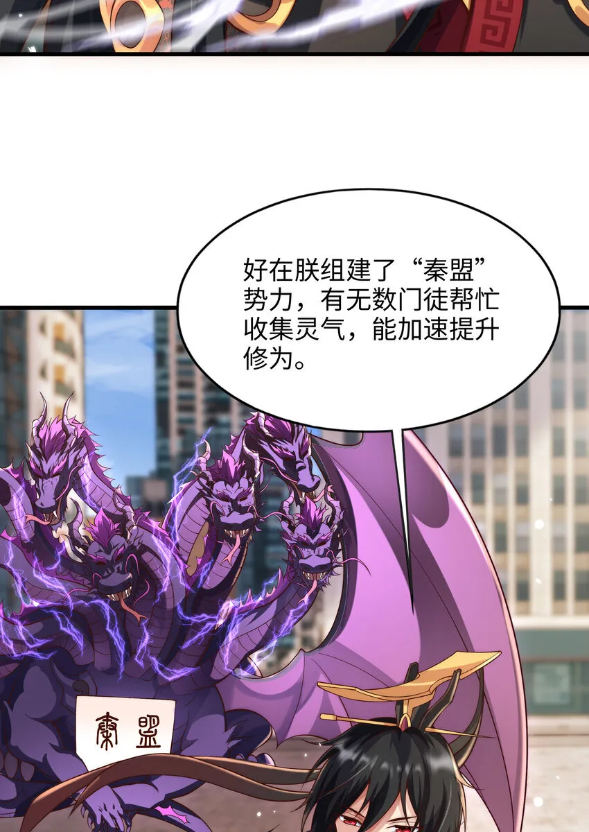 第8话 仙将蒙恬回归人间 第35页