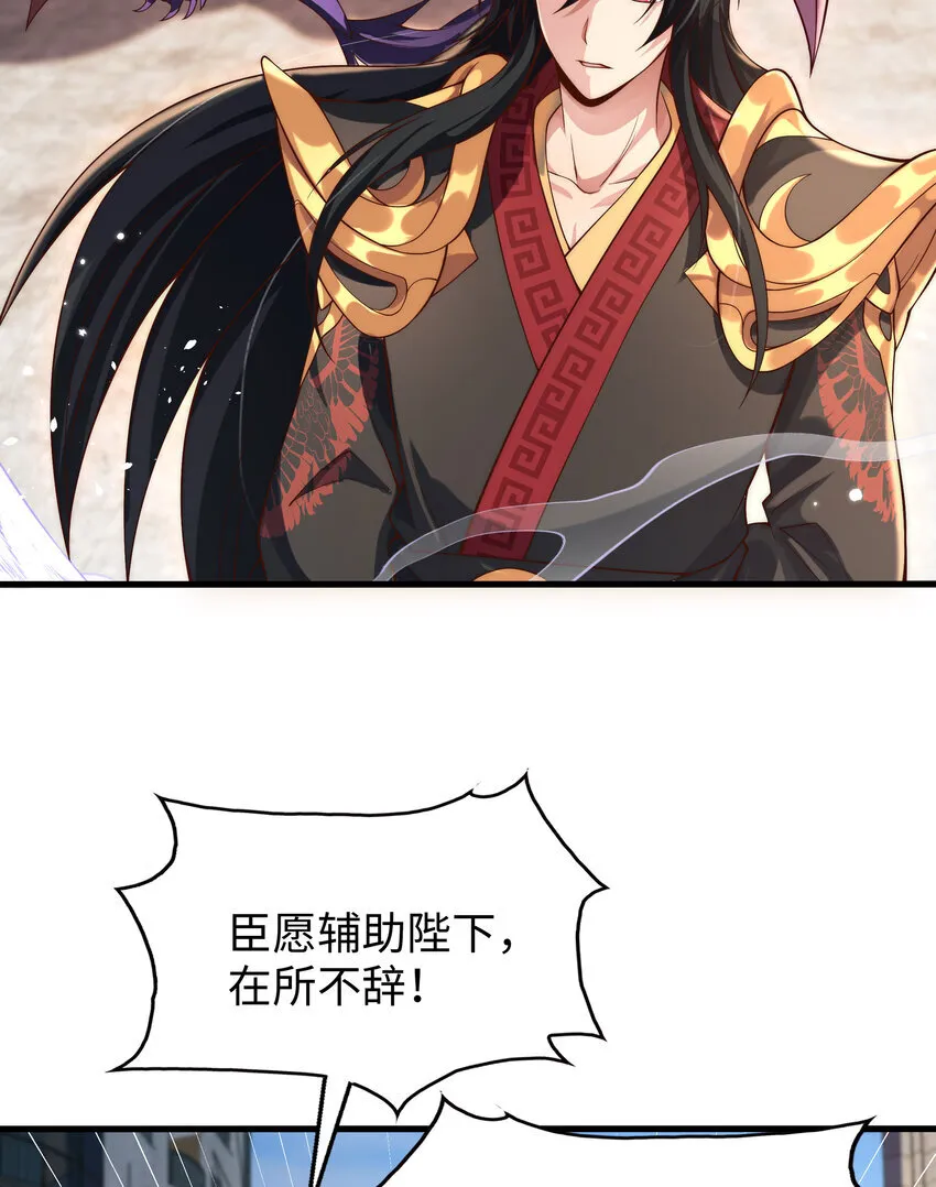 第8话 仙将蒙恬回归人间 第36页