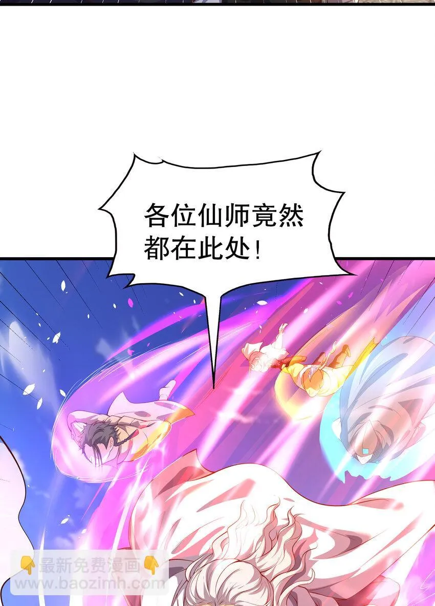 第8话 仙将蒙恬回归人间 第38页