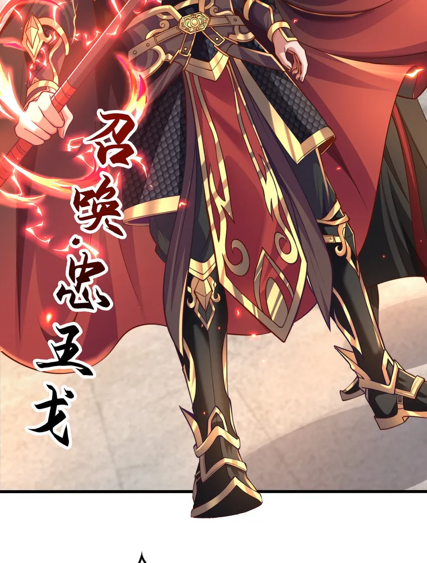 第8话 仙将蒙恬回归人间 第45页