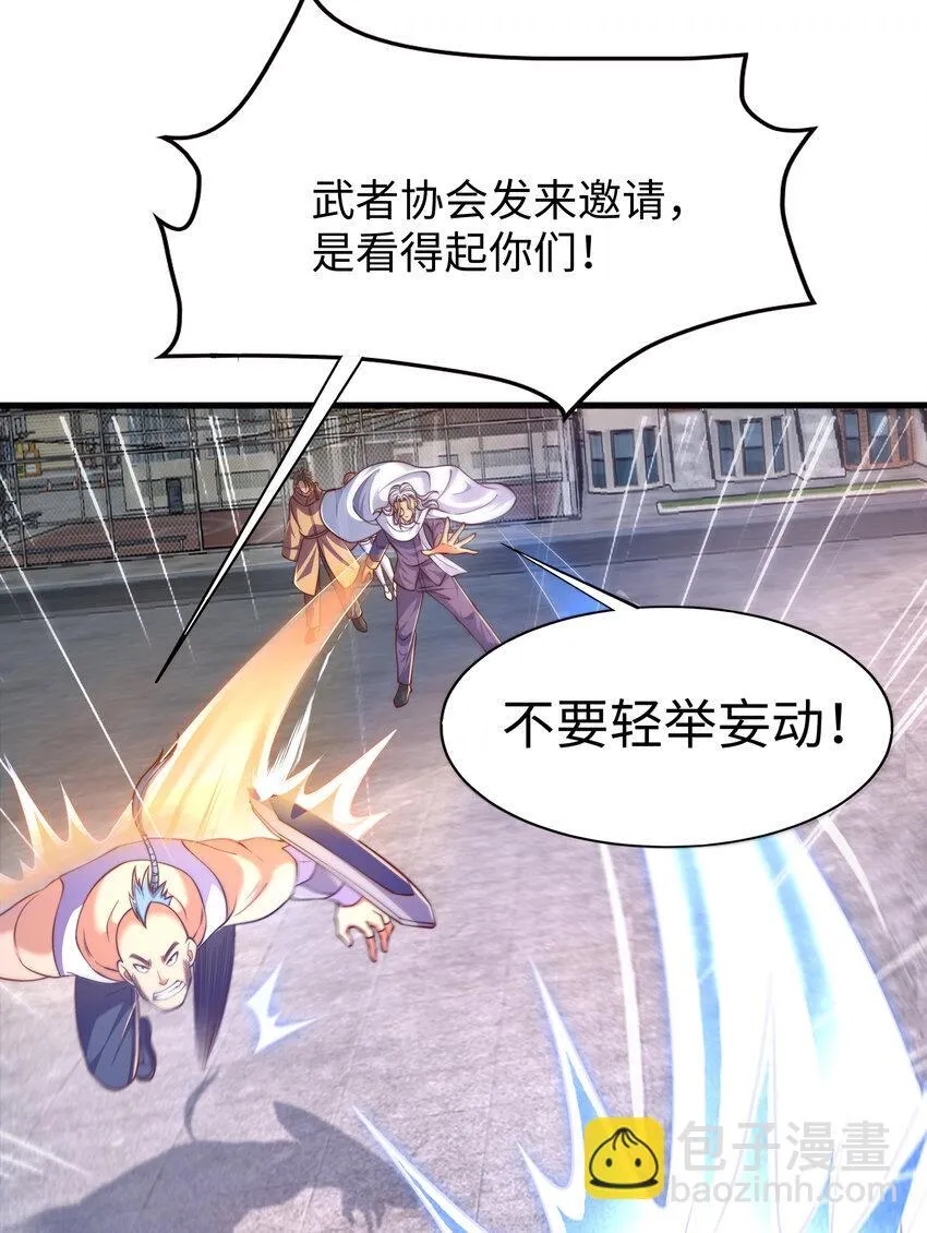 第8话 仙将蒙恬回归人间 第46页