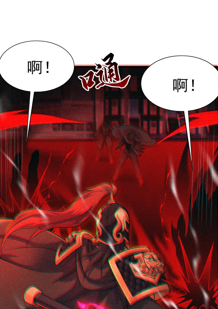 第8话 仙将蒙恬回归人间 第51页