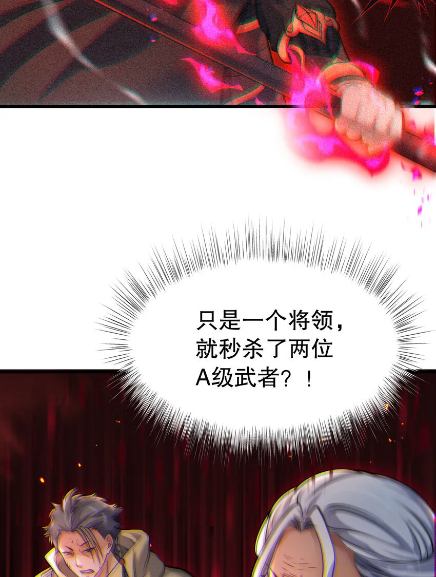 第8话 仙将蒙恬回归人间 第52页