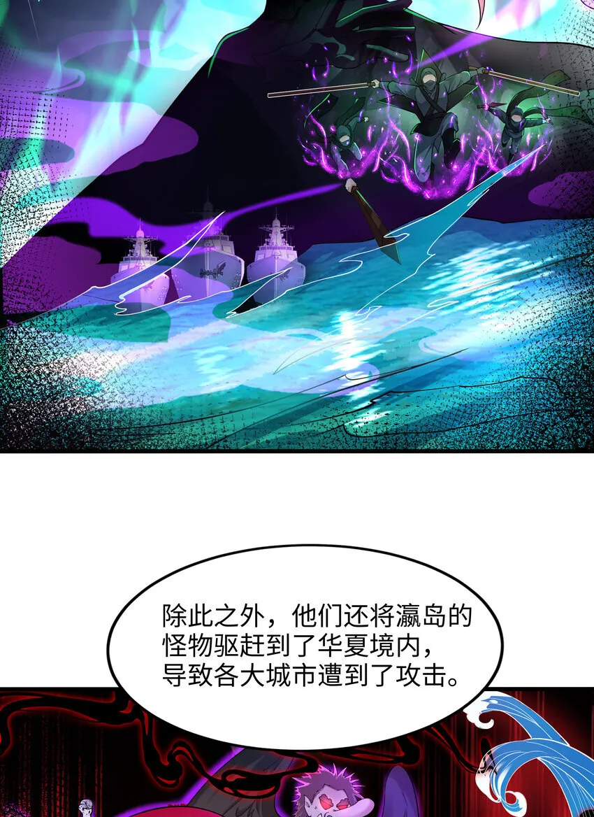 第8话 仙将蒙恬回归人间 第61页