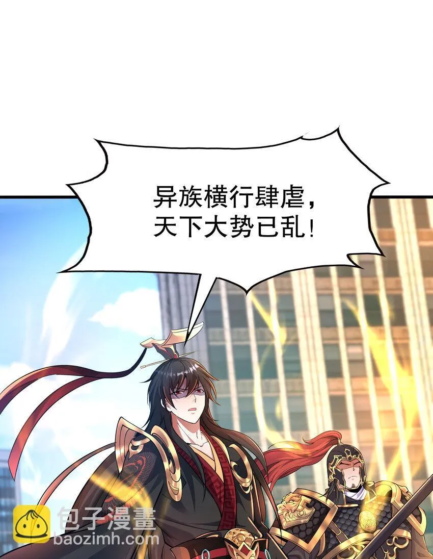 第8话 仙将蒙恬回归人间 第66页